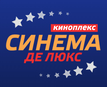 Кинокомплекс Синема Де Люкс