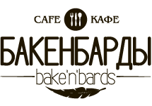 Арт-кафе Бакенбарды
