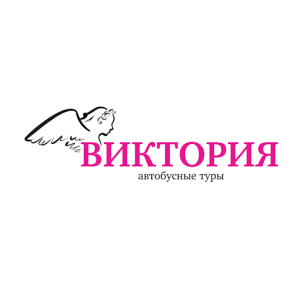 Экскурсионное агентство «Виктория»