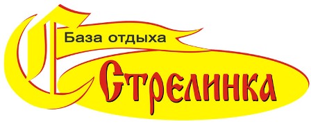 База отдыха Стрелинка