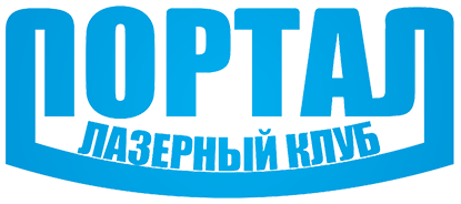 Лазерный клуб Портал