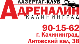 Пейнтбольный клуб Адреналин