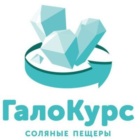 Соляная пещера ГалоКурс