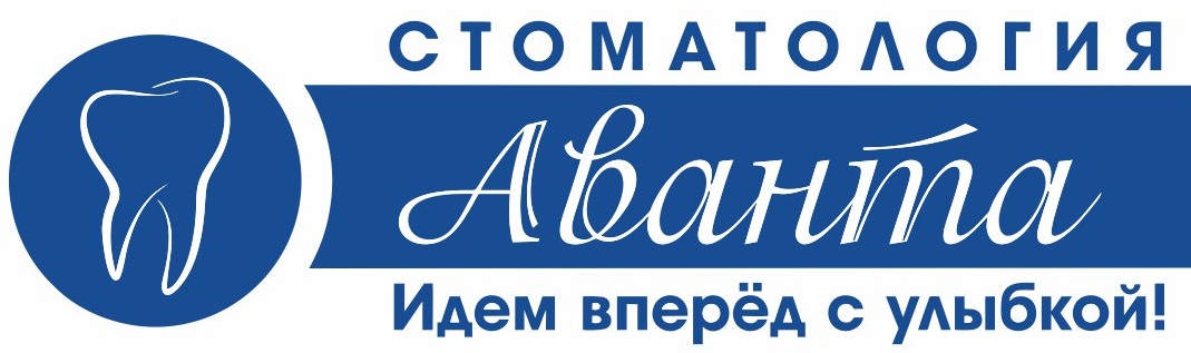 Стоматология Аванта