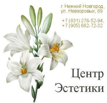 Центр эстетики All Exclusive