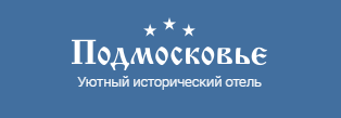 Пансионат Подмосковье