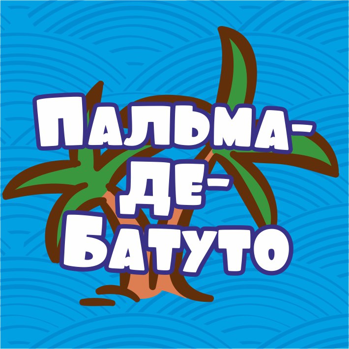 Центр Пальма-де-Батуто