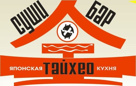 Суши-бар Тайхео