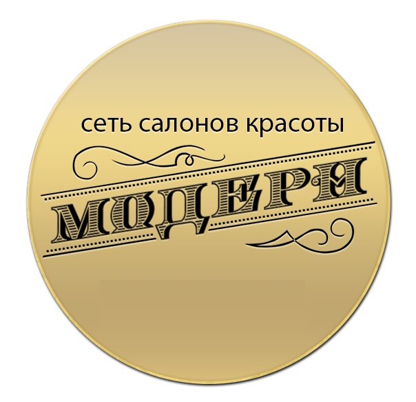 Студия красоты Модерн