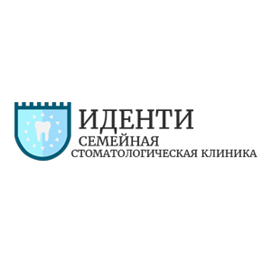 Стоматология Иденти