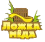 Студия Ложка меда