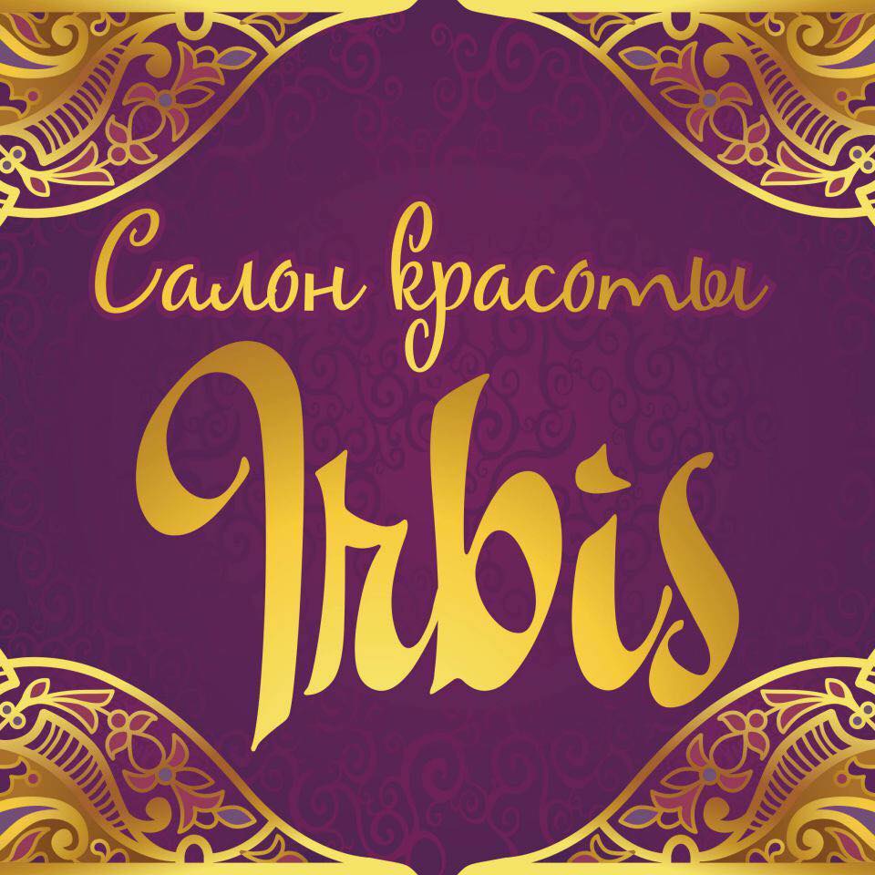 Салон красоты Irbis
