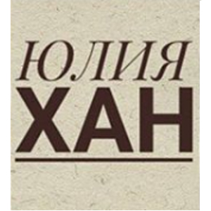 Студия красоты Юлии Хан