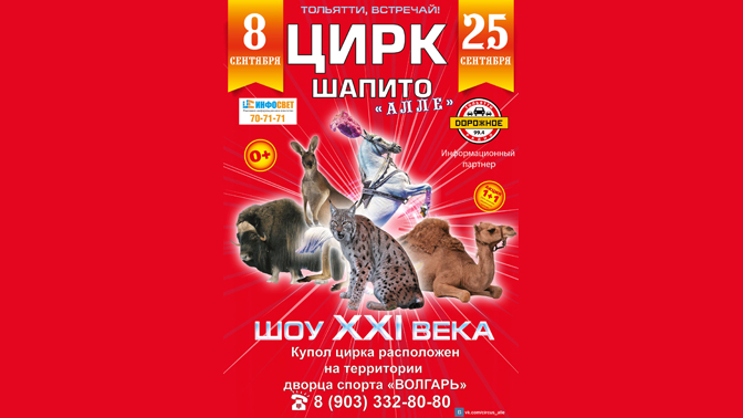 театр имени гоголя в полтаве афиша