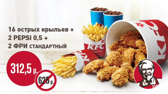 Купоны Новосибирск (KFC, Burger King и т.д)