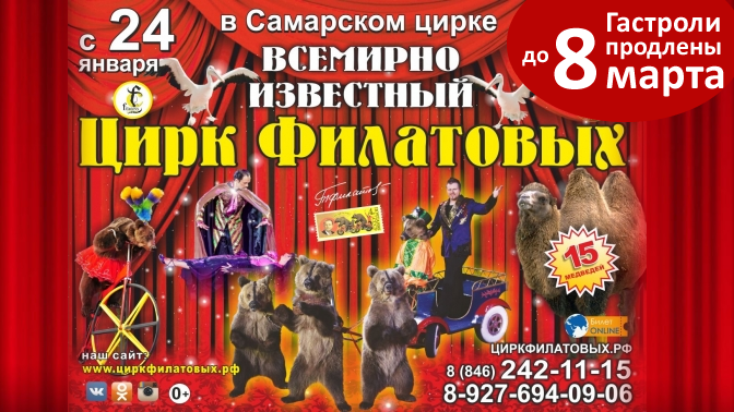Афиша цирк пермь 2024