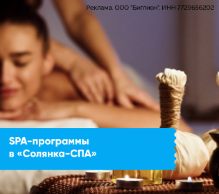 солянка спа. галокамера спелеокамера. солянка спа. солянка спа китай город. солянка спа.