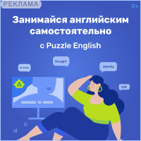 Puzzle English