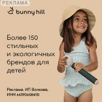 Bunny Hill