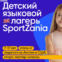 Sportzania