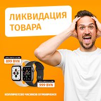 НА СВЯЗИ