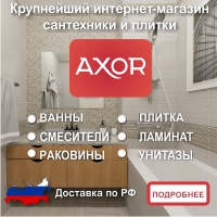 Axor