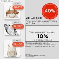 Michael Kors