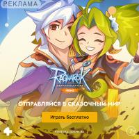 Ragnarok Online Prime