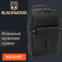 Blackwoodbag