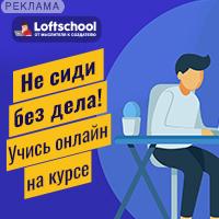 Loftschool