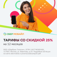 СберМобайл