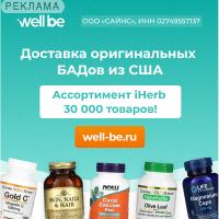 Well-be