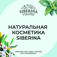 SIBERINA