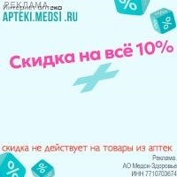 Аптеки «Медси» (Medsi)