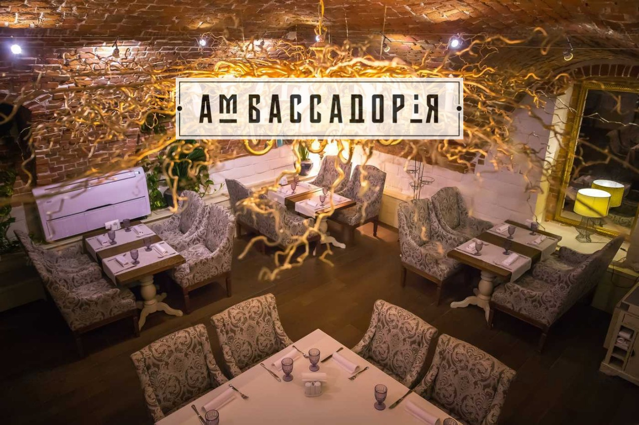 Всё меню, напитки в ресторане «Амбассадория» со скидкой 50%