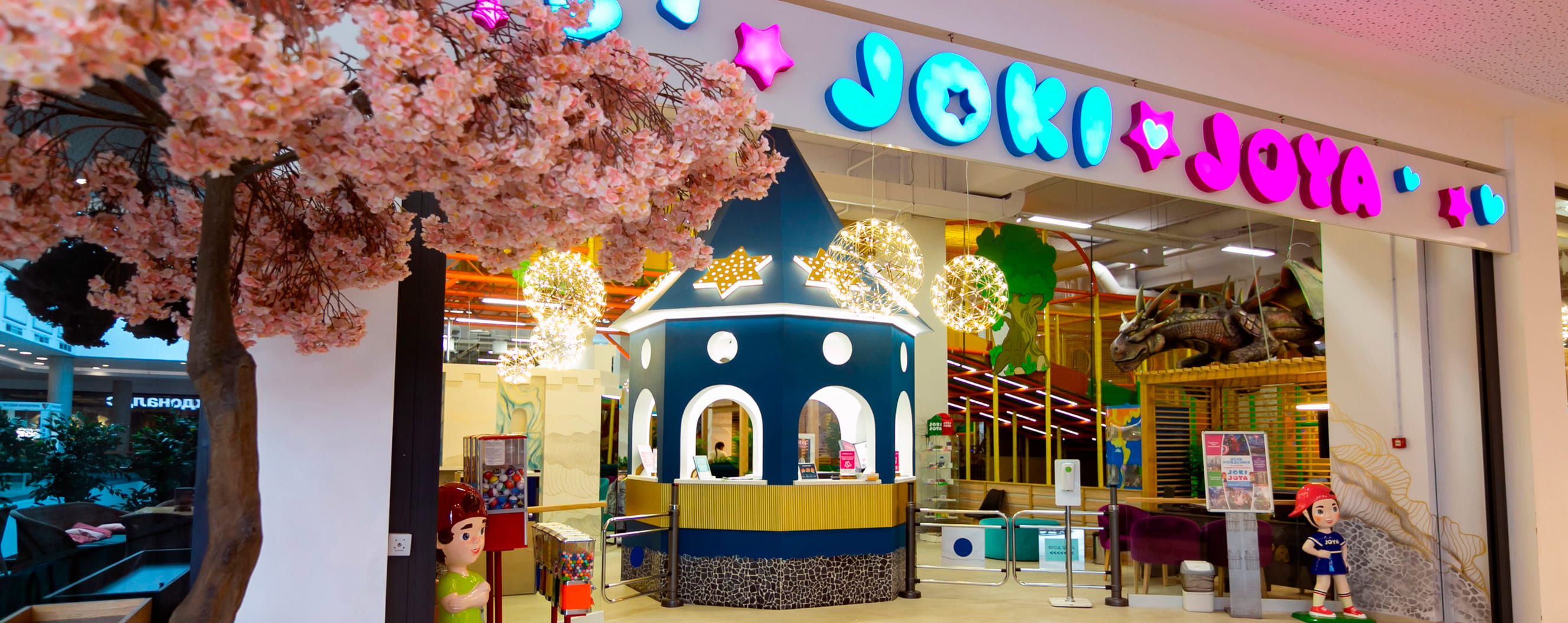 День развлечений