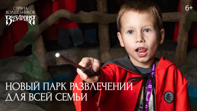 Парк развлечений