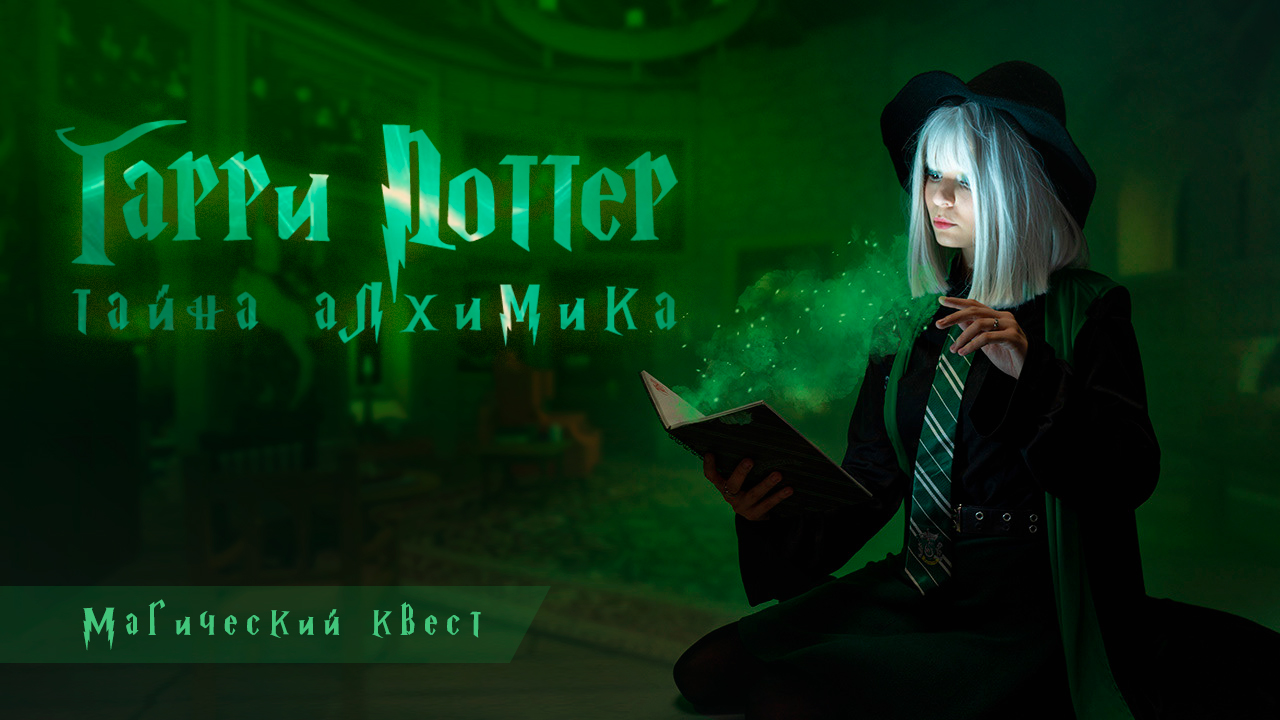 Участие в квесте