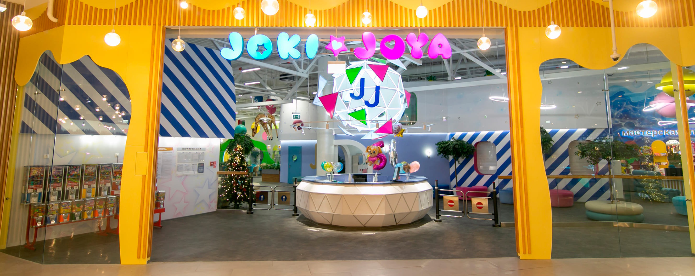 День развлечений