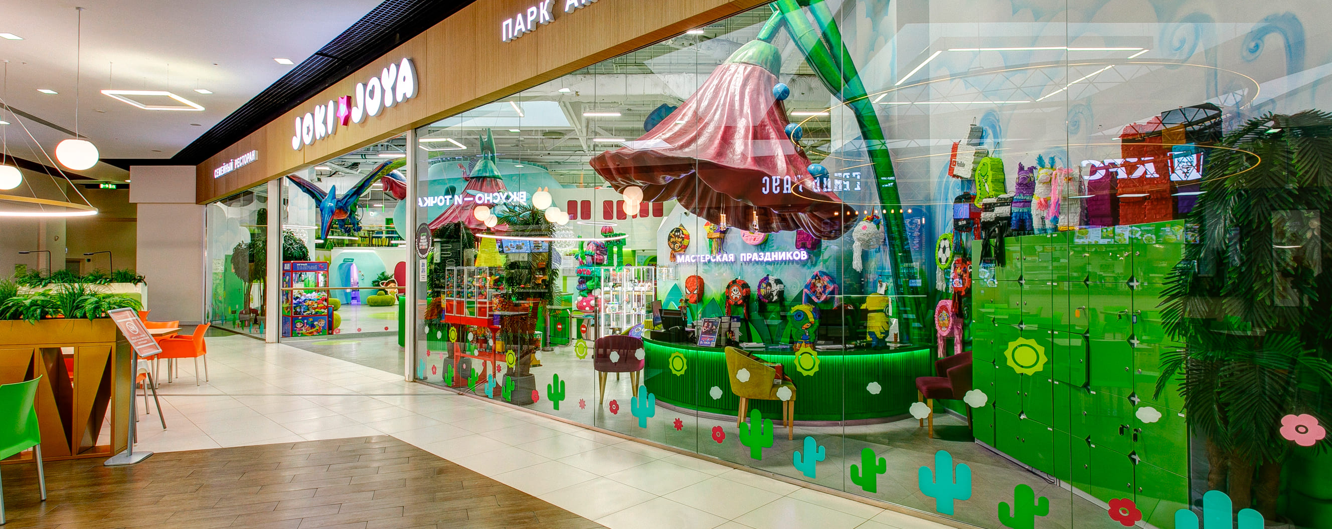 День в парке Joki Joya