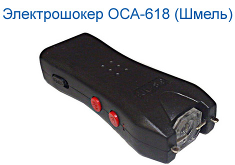 Электрошокер Акция