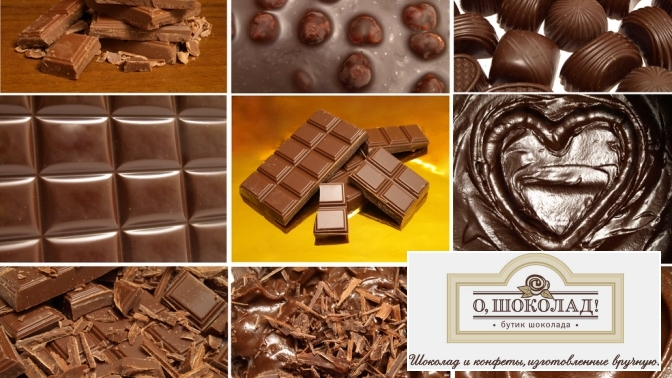 Шоколад ростов на дону. Шоколад из магазина. Шоколадное название группы. Красивые названия шоколада. Шоколад Краснодар.