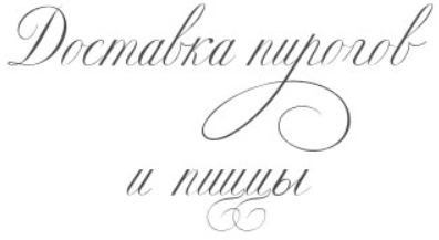 Служба доставки Бравый пекарь