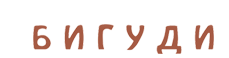 Салон Бигуди