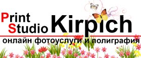 Print-studio Kirpich