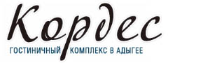 Кордес