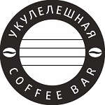 Кафе-бар Укулелешная