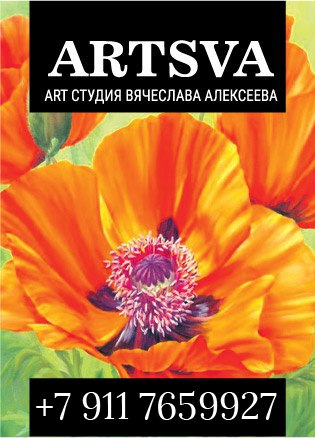 Арт-студия Artsva