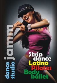 Студия танца Джем