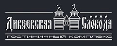 Гостиничный комплекс Дивеевская слобода